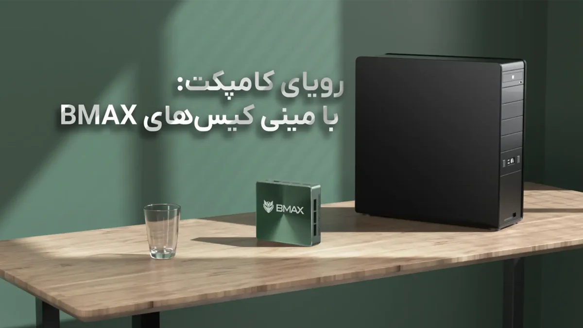 مینی کیس Bmax مدل B6